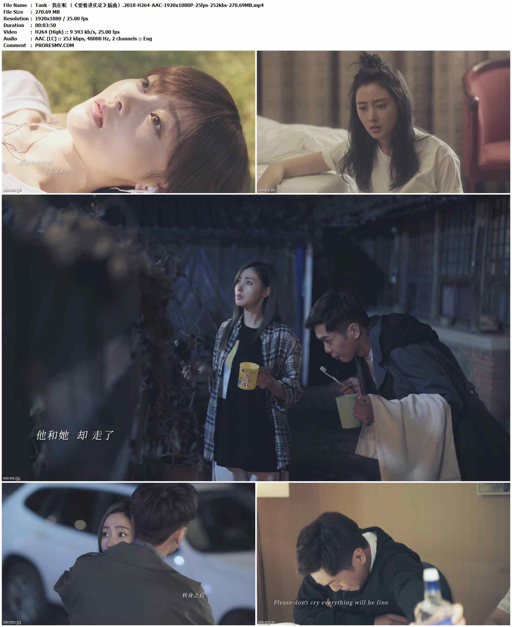 Tank - 我在呢 （《爱情进化论》插曲）.2018-H264-AAC-1920x1080P-25fps-252kbs-270.69MB官方MV_高清MV